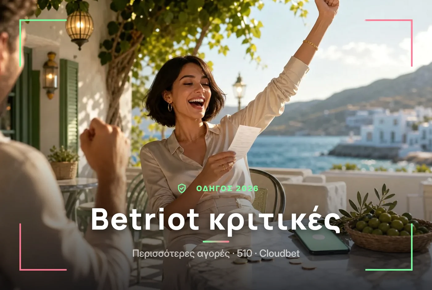 Betriot κριτικές